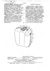 Футляр шахтного самоспасателя (патент 656628)