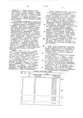 Преобразователь напряжения в код (патент 577671)