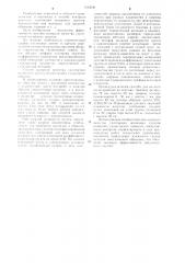 Способ контроля качества уплотнения несвязного грунта (патент 1183606)