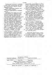 Способ лечения асептического некроза головки бедренной кости (патент 1219089)