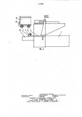 Устройство для укладки предметов в тару (патент 1113309)