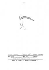 Лыжная палка (патент 583716)