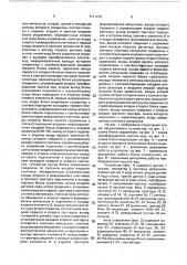 Устройство для телеизмерения давления скважинных штанговых насосов (патент 1711218)