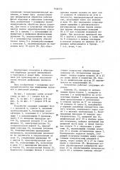 Устройство для шлифования фасок клапанов двигателей внутреннего сгорания (патент 1458170)