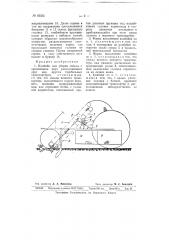 Комбайн для уборки свеклы (патент 63365)