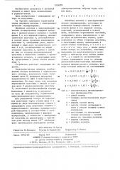 Линейная антенна с электромеханическим сканированием (патент 1334229)