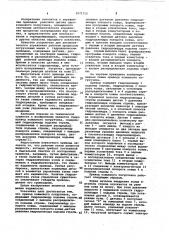 Привод ковшового погрузчика (патент 1071715)