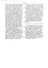 Сепарирующий элемент мультигидроциклона (патент 1375275)