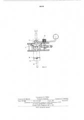 Устройство для связывания подрывных патронов с детонирующим шнуром (патент 468904)