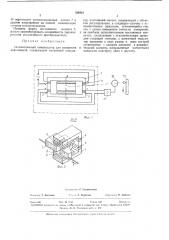 Автоматический компенсатор для из.мерения перемещений (патент 324521)