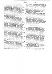 Ионно-эмиссионный микроскопмикроанализатор (патент 708437)