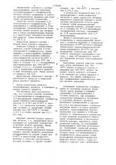 Способ получения 2,5-дихлоранилин-4-сульфокислоты (патент 1122648)