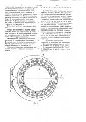 Устройство для охлаждения экструдируемой рукавной пленки из термопластов (патент 701822)