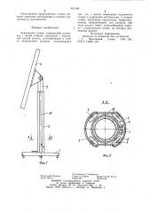 Чертежный станок (патент 931146)