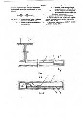 Способ обработки массива бетонной смеси (патент 876838)