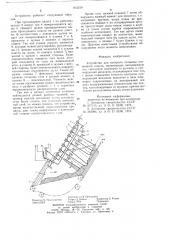Устройство для контроля толщиныпочвенного пласта (патент 812219)