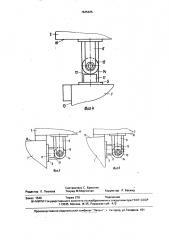 Подвеска для створки (патент 1645425)