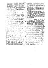 Устройство для измерения толщины стенки изделий из немагнитных материалов (патент 1597521)