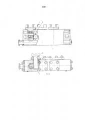 Гомогенизатор для жидких продуктов (патент 436670)