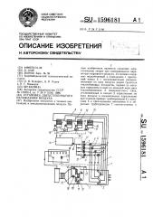 Установка двухступенчатого охлаждения воздуха (патент 1596181)