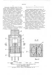 Бесконтактная клавиша для ввода информации (патент 468314)