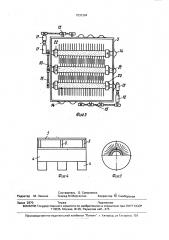 Аппарат для очистки отходящих газов (патент 1835304)