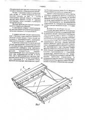 Способ монтажа арочной конструкции (патент 1760053)