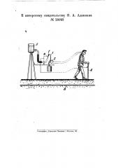 Устройство для обнаружения электрических кабелей (патент 24043)