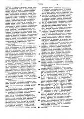 Устройство для тревожной сиг-нализации (патент 798931)