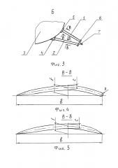 Решетчатый скуловой киль для судов водоизмещающего и переходного режимов движения (патент 2600487)