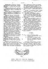 Винтовая пара нажимного устройства прокатной клети (патент 1071337)