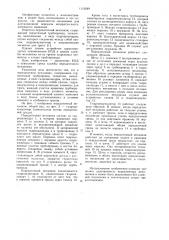Передаточный механизм (патент 1116249)