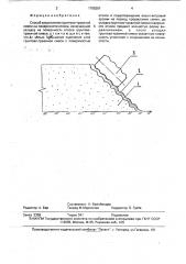 Способ закрепления грунтово-травяной смеси на поверхности откоса (патент 1765301)