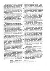 Лизиметрическая установка (патент 1010556)