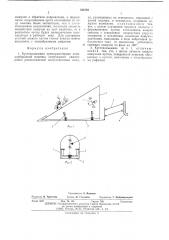 Кустоподъемник (патент 542492)