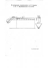 Устройство для подачи катушек на шпиндели намоточной машины (патент 21768)