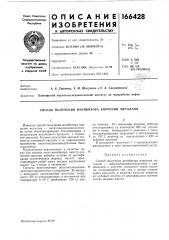 Способ получения ингибитора коррозии металлов (патент 166428)