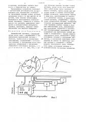Медицинский тренажер (патент 1298795)