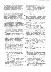 Способ очистки сернокислых растворов (патент 786878)