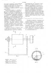 Натяжное устройство (патент 697382)