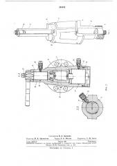 Пробковый кран (патент 244043)