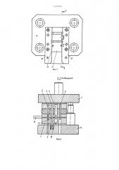 Способ последовательной штамповки (патент 1271615)