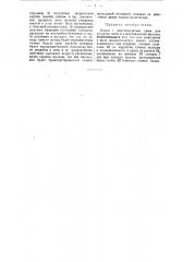 Бадья с двустворчатым дном для загрузки шихты в мартеновские мульды (патент 48410)