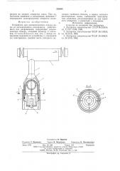 Устройство для автоматического отвода воды из дегазационного газопровода (патент 592984)