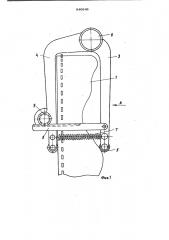 Программное устройство (патент 840848)