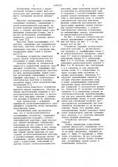Сегнетоэлектрическое запоминающее устройство (патент 1187218)