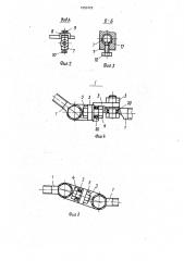 Аппарат для репозиции и фиксации отломков кости (патент 1650122)
