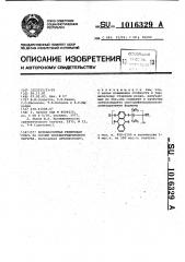 Вулканизуемая резиновая смесь на основе эпихлоргидринового каучука (патент 1016329)