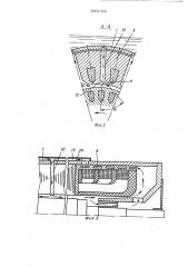 Погружной электродвигатель (патент 1001322)
