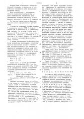 Устройство для изменения @ -разрядного двоичного числа (патент 1476461)